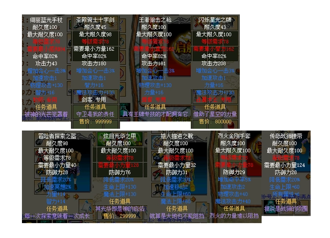 海之乐章2装备怎么使用 海之乐章2装备怎么使用