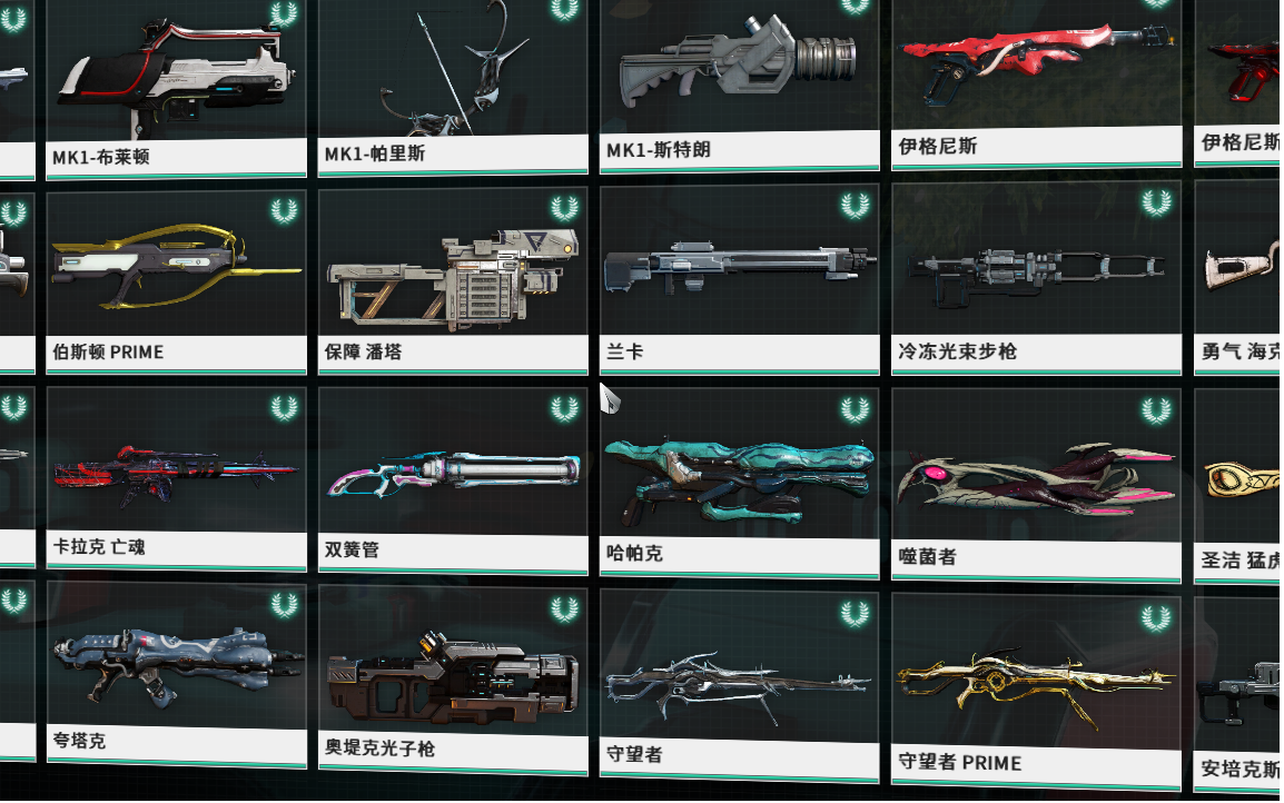 星际战甲前期用什么武器好 星际战甲前期用什么武器好