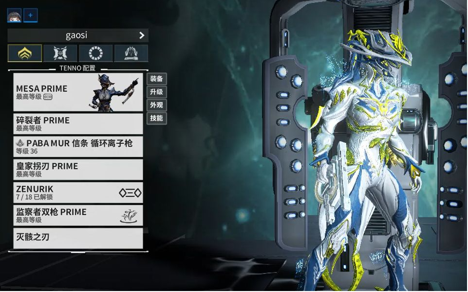 星际战甲前期用什么武器好 星际战甲前期用什么武器好