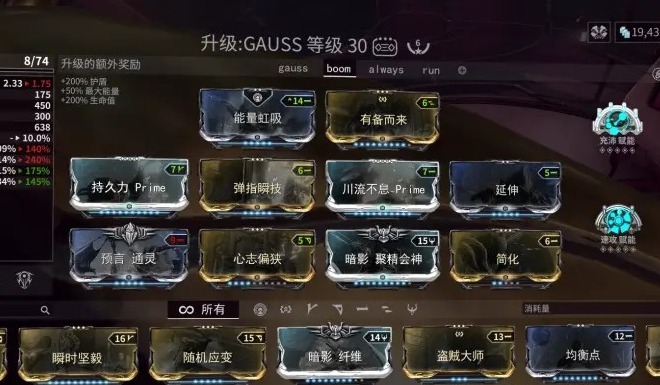 星际战甲新手入门增幅器怎么获得 星际战甲新手入门增幅器怎么获得