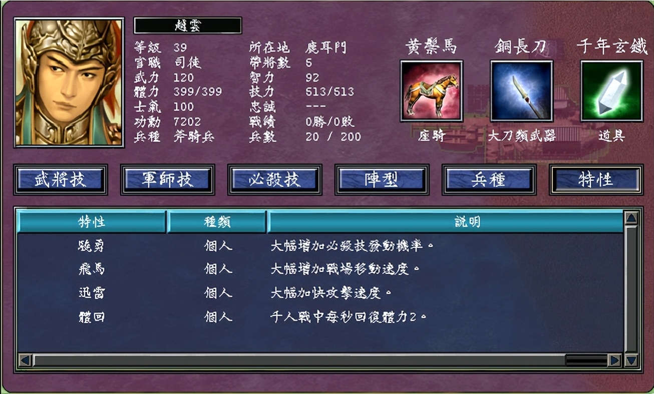 三国群英传7武将怎么练级快