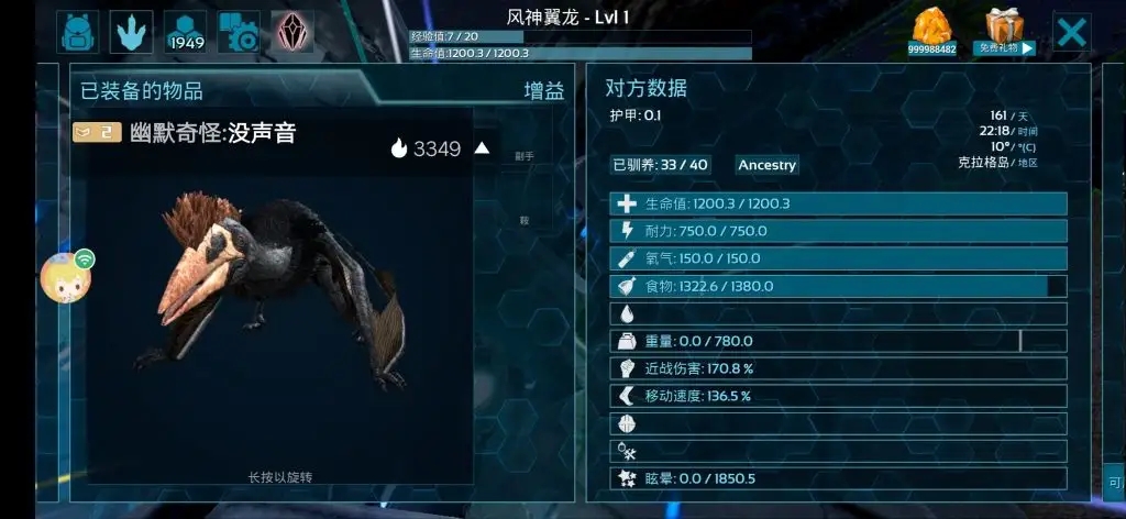 方舟生存进化风神翼龙如何驯服