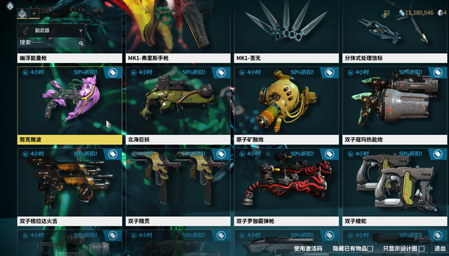 星际战甲3段武器推荐什么好