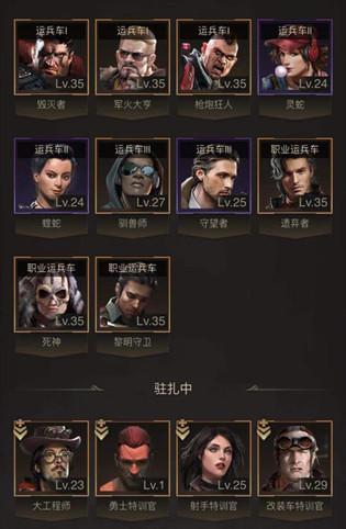 守望黎明前期英雄推荐什么好