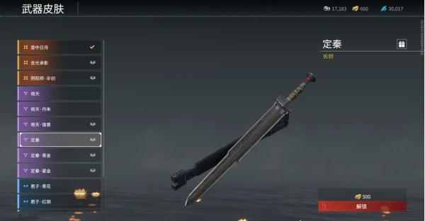 永劫无间长剑怎么玩