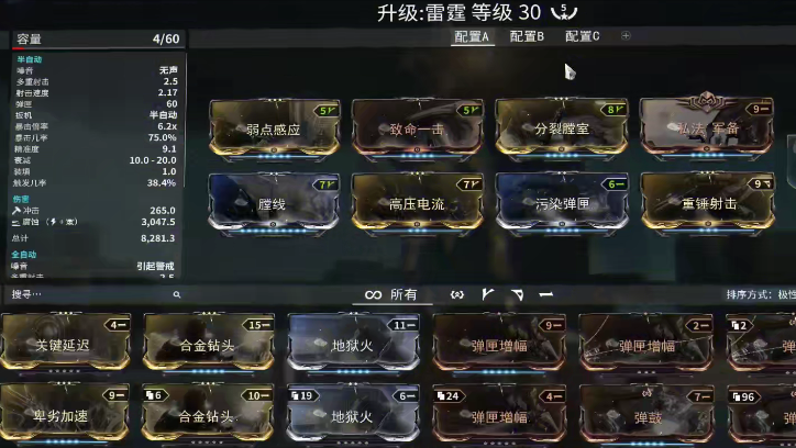 星际战甲清怪刷怪武器怎么得 星际战甲清怪刷怪武器怎么得