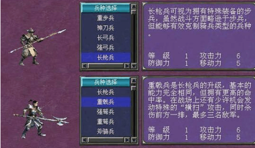 三国群英传7兵种怎么升级