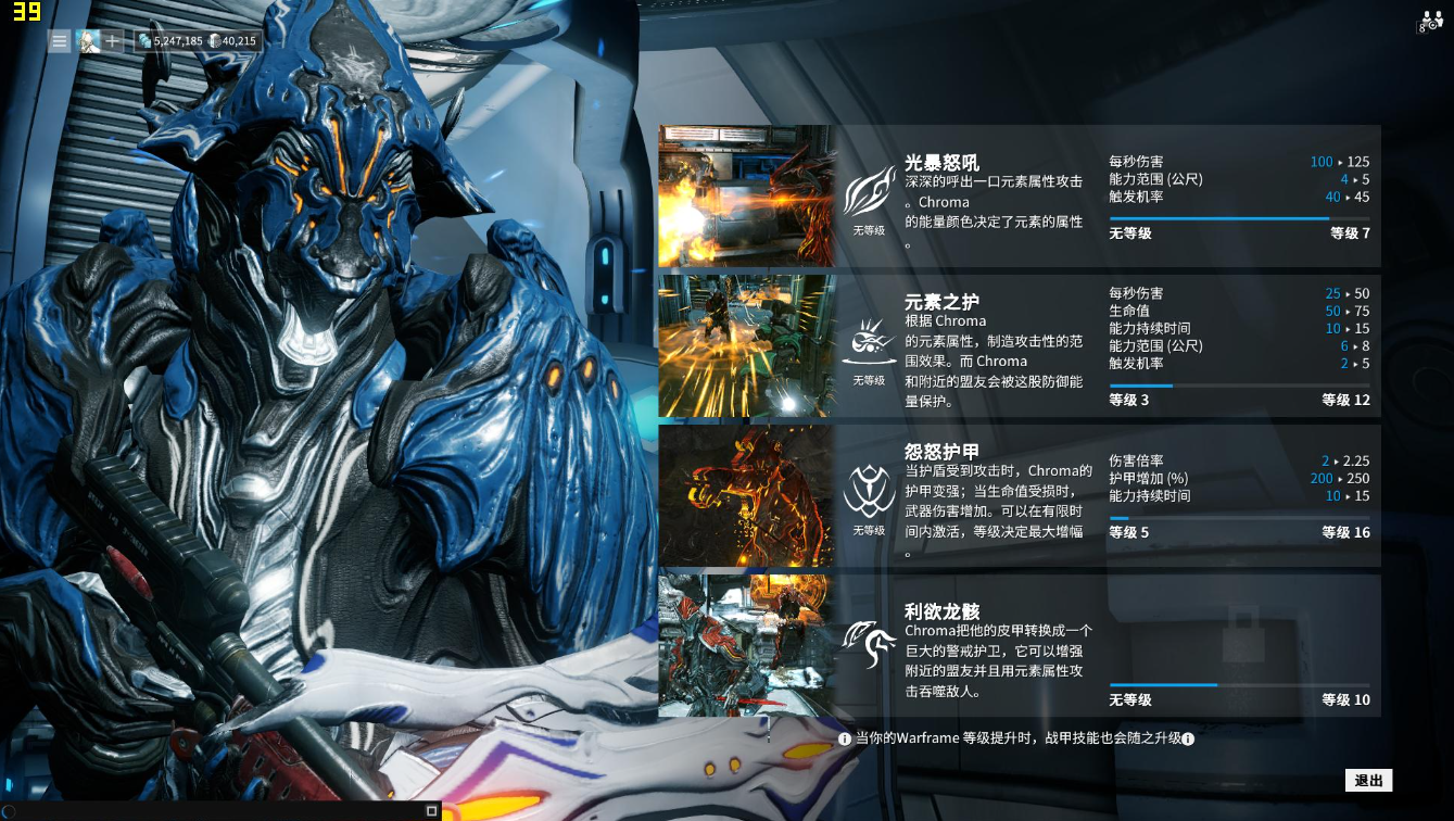 星际战甲怎么查看资源