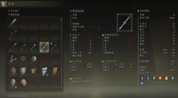 艾尔登法环前期怎么获取金币