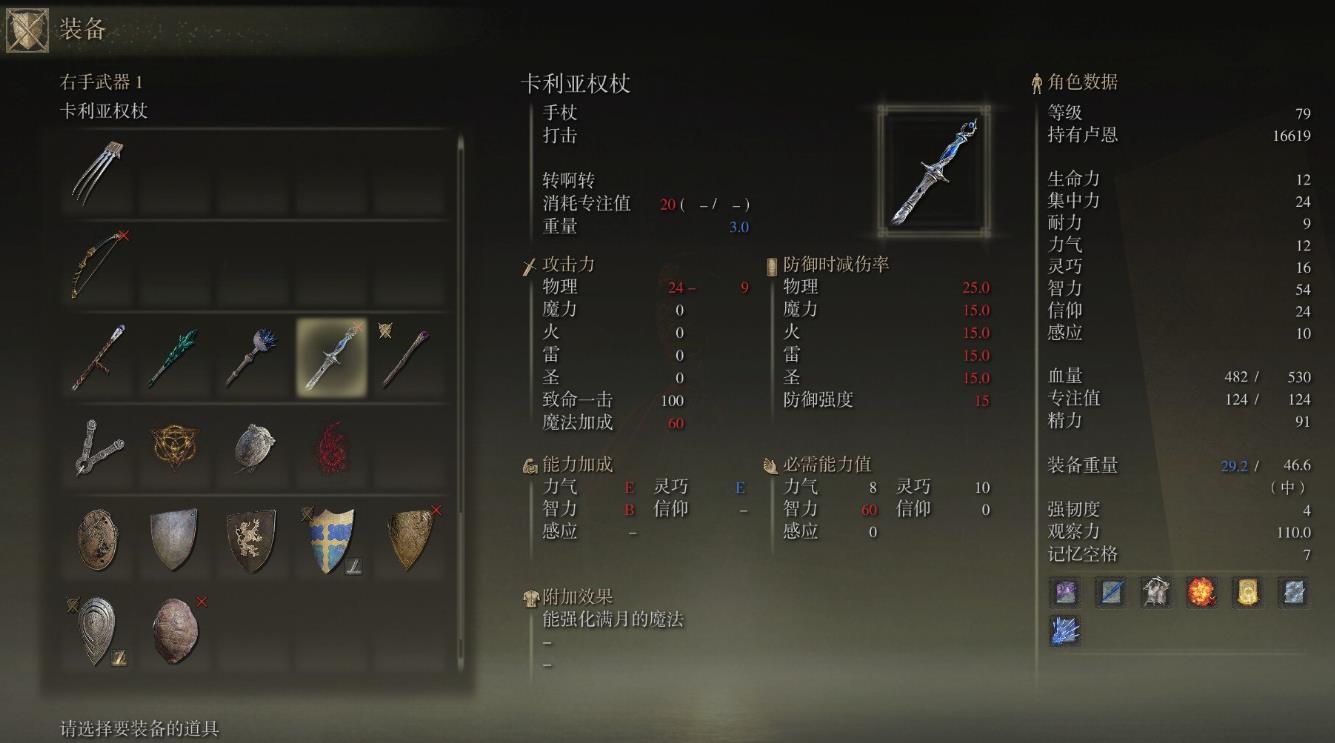 艾尔登法环前期怎么获取金币