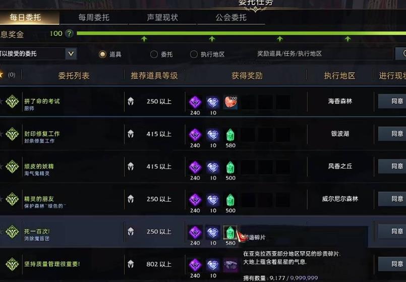 失落的方舟55级怎么升级 失落的方舟55级怎么升级