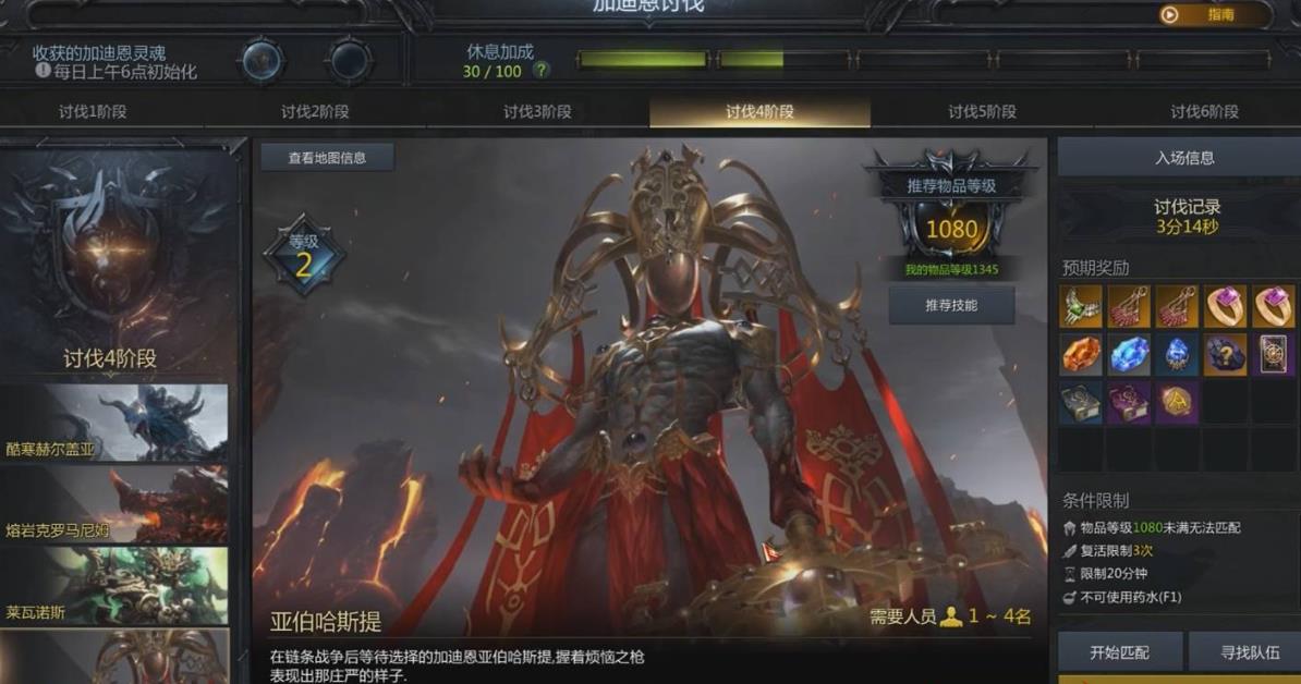 失落的方舟55级怎么升级 失落的方舟55级怎么升级