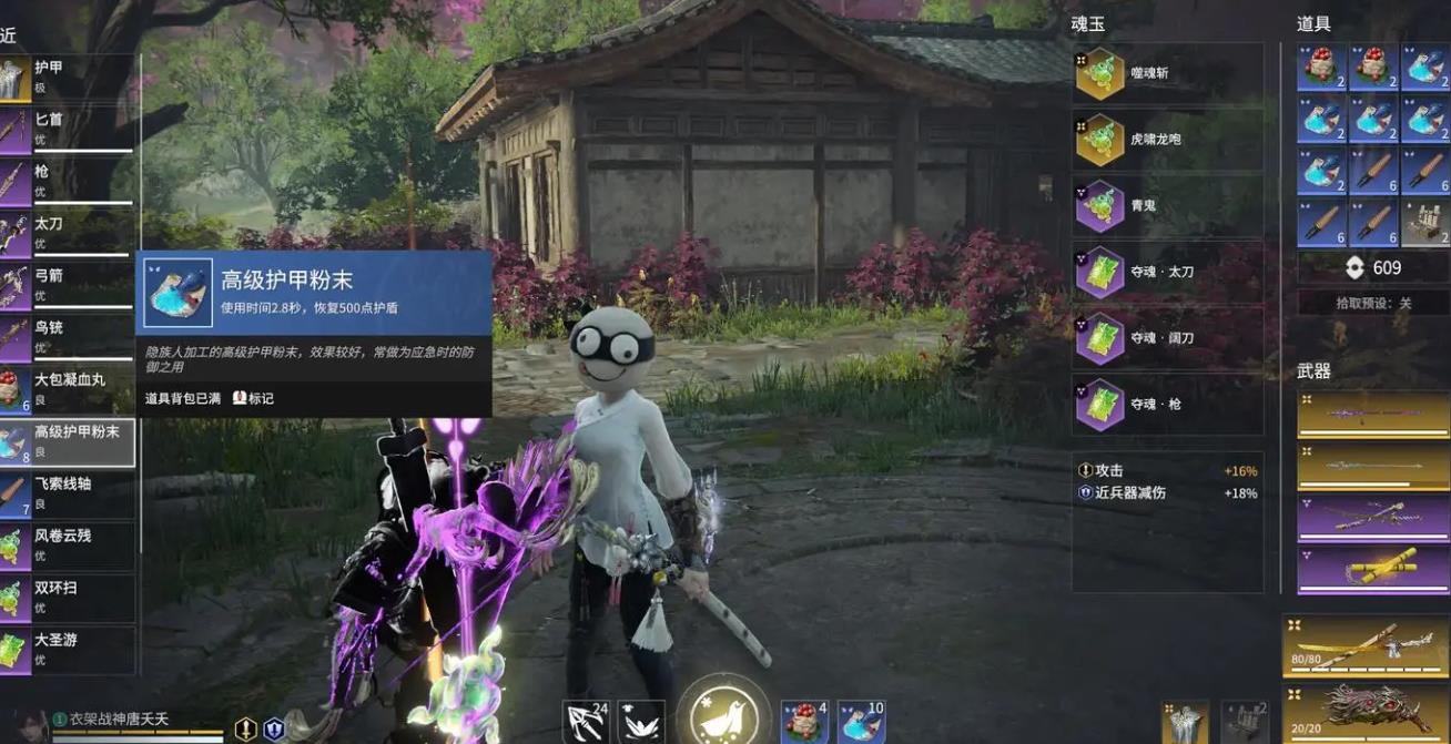 永劫无间怎么打护甲