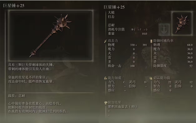 艾尔登法环大锤武器哪些好 艾尔登法环大锤武器哪些好