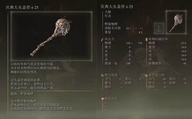 艾尔登法环大锤武器哪些好 艾尔登法环大锤武器哪些好