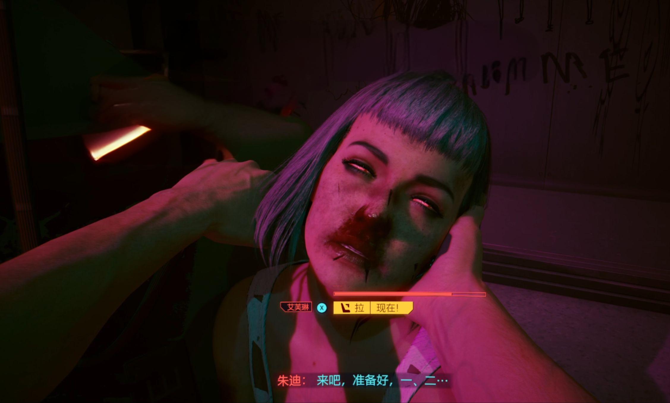 赛博朋克2077艾芙琳骨灰在哪