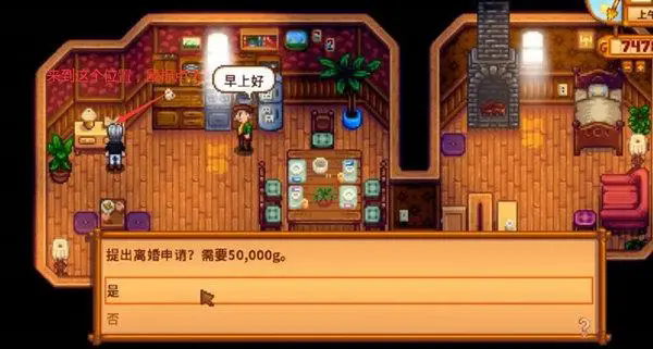 星露谷物语能不能娶两个 星露谷物语能不能娶两个