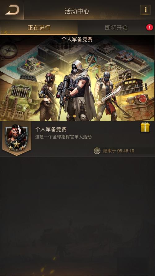 守望黎明隐藏装备怎么获得 守望黎明隐藏装备怎么获得