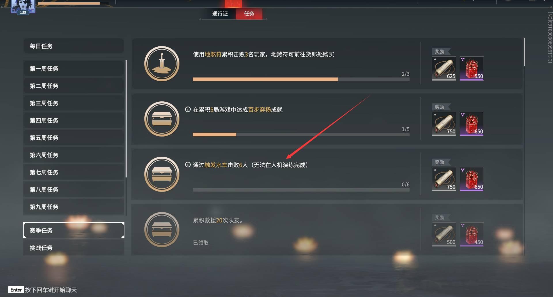 永劫无间苍莽通行证怎么刷快