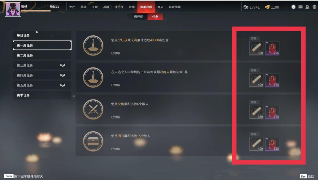 永劫无间苍莽通行证怎么刷快