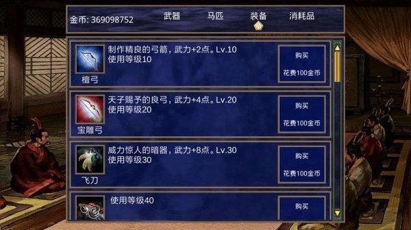 三国群英传2的金币如何获取