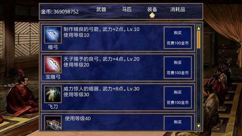 三国群英传2的金币如何获取