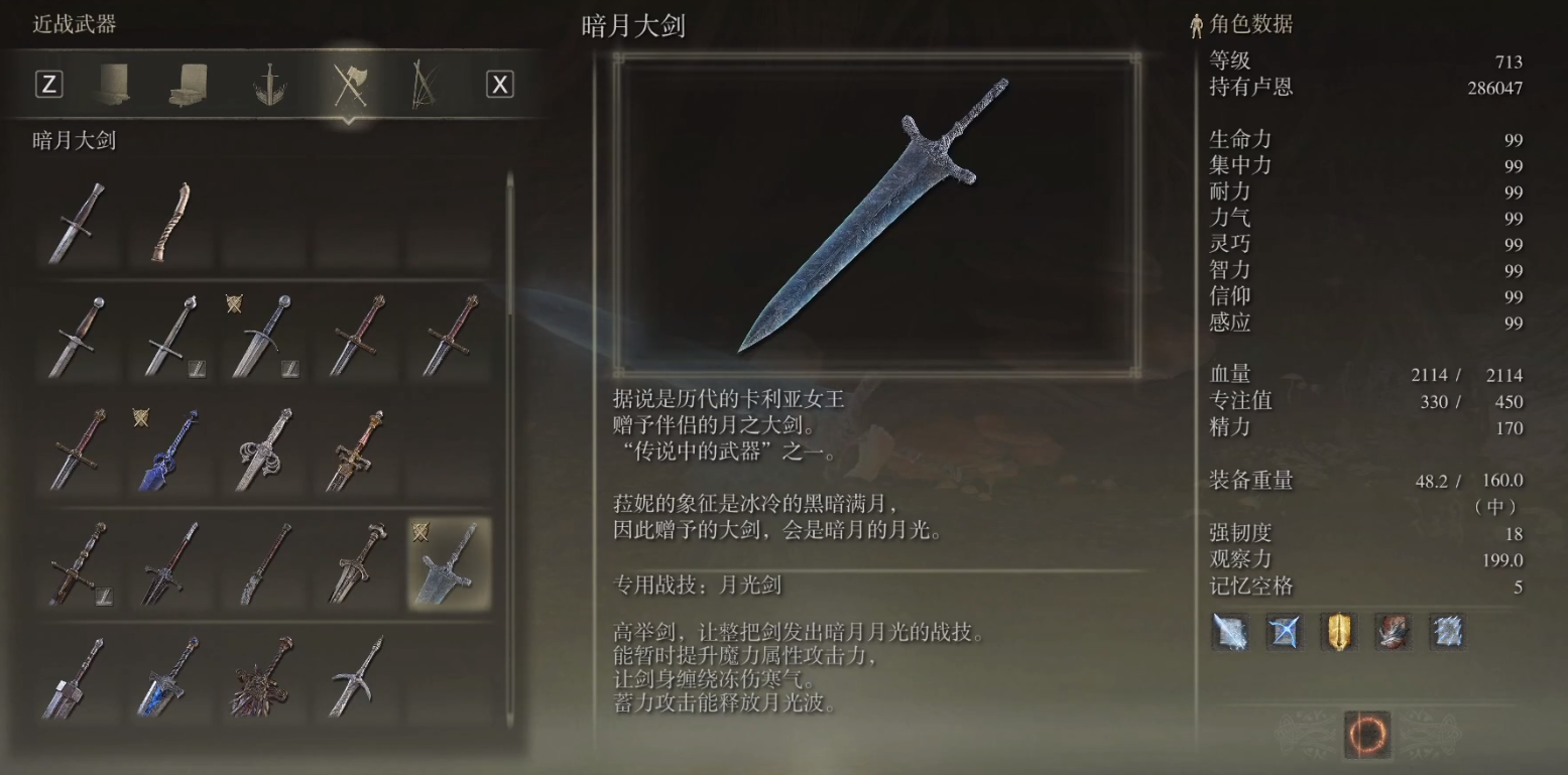 艾尔登法环观星者80级怎么加点