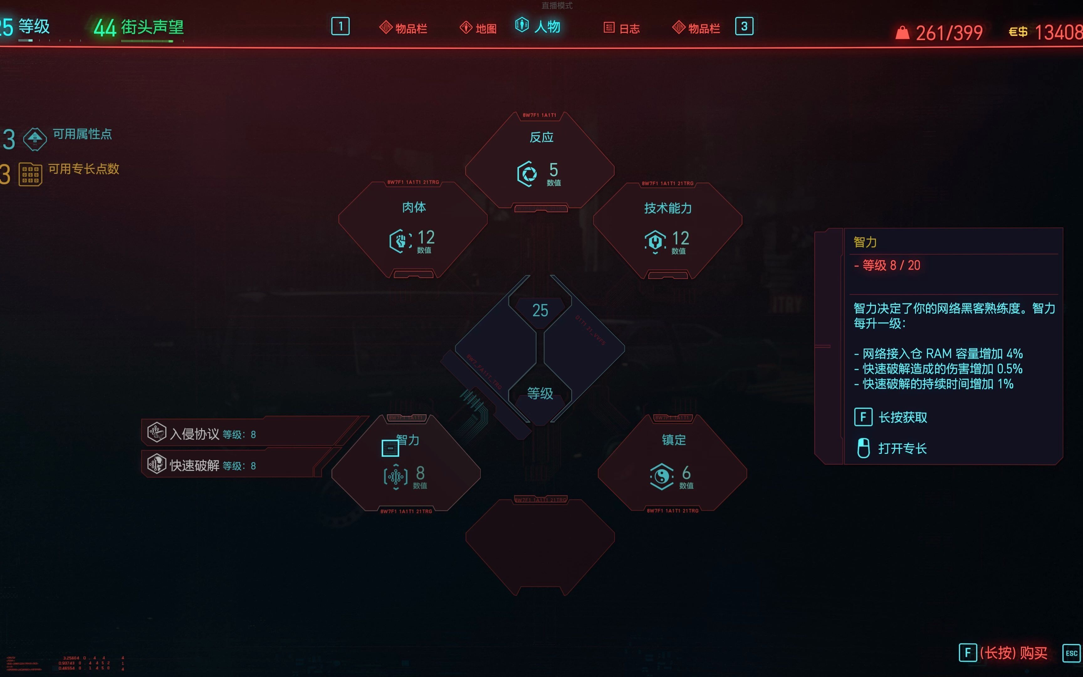 赛博朋克2077怎么加点最强