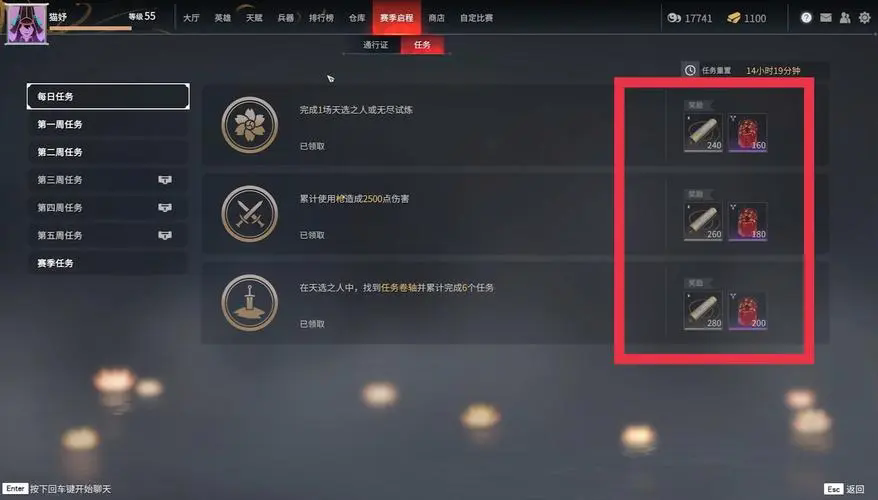 永劫无间通行证怎么刷