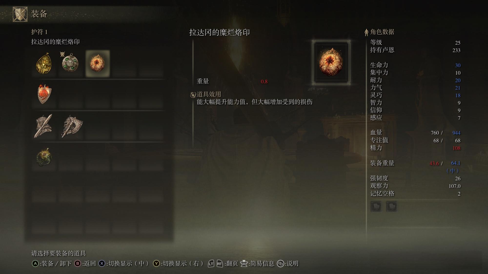 艾尔登法环武士初期最强套装是什么