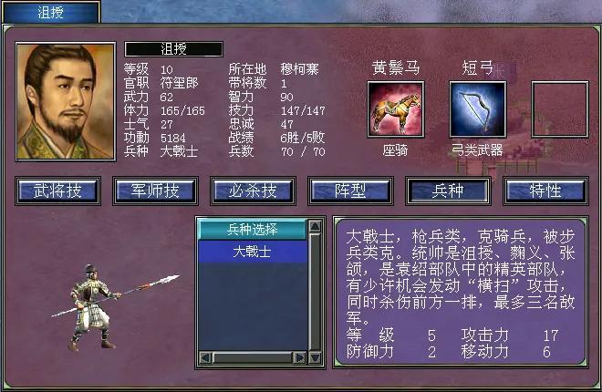 三国群英传7武将怎么培养最好