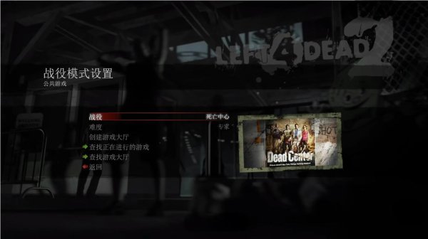 求生之路2第三关商场怎么过的