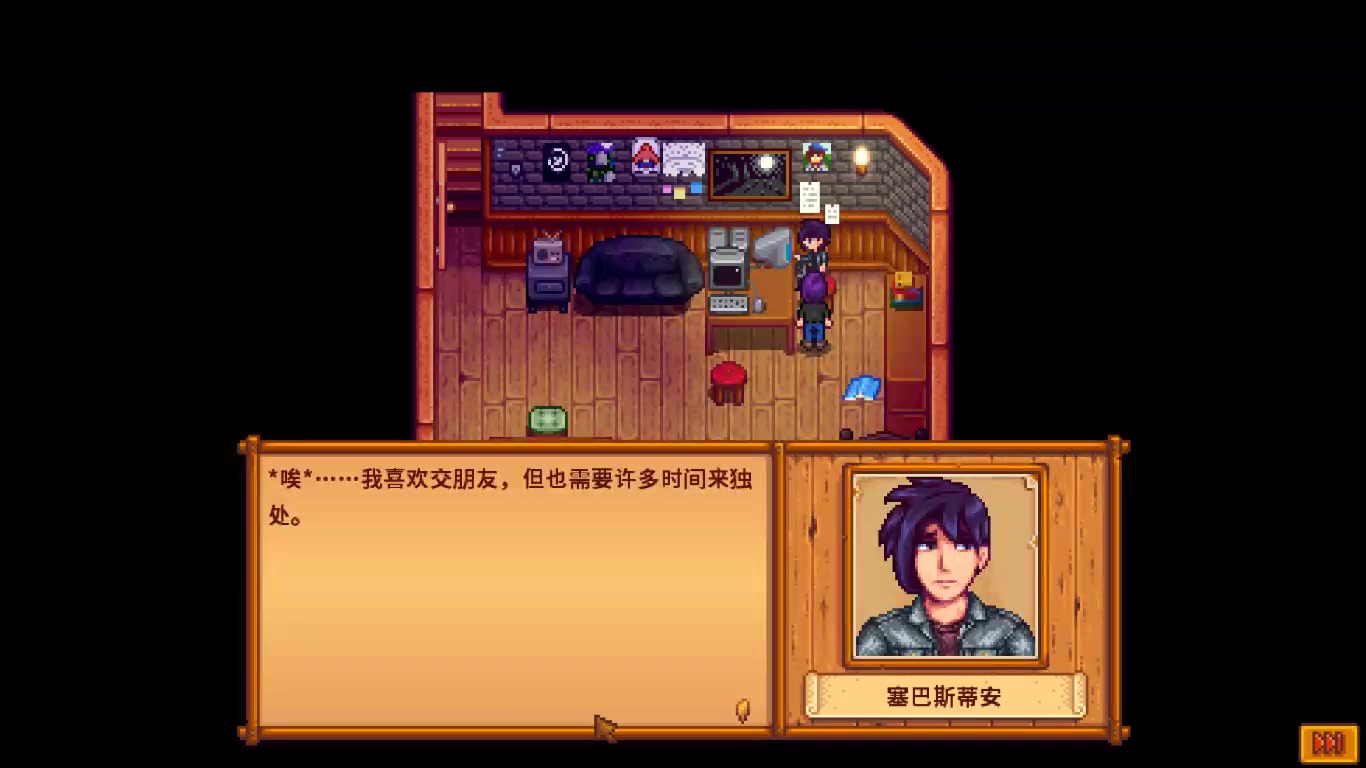 星露谷物语塞巴斯在哪个地方 星露谷物语塞巴斯在哪个地方