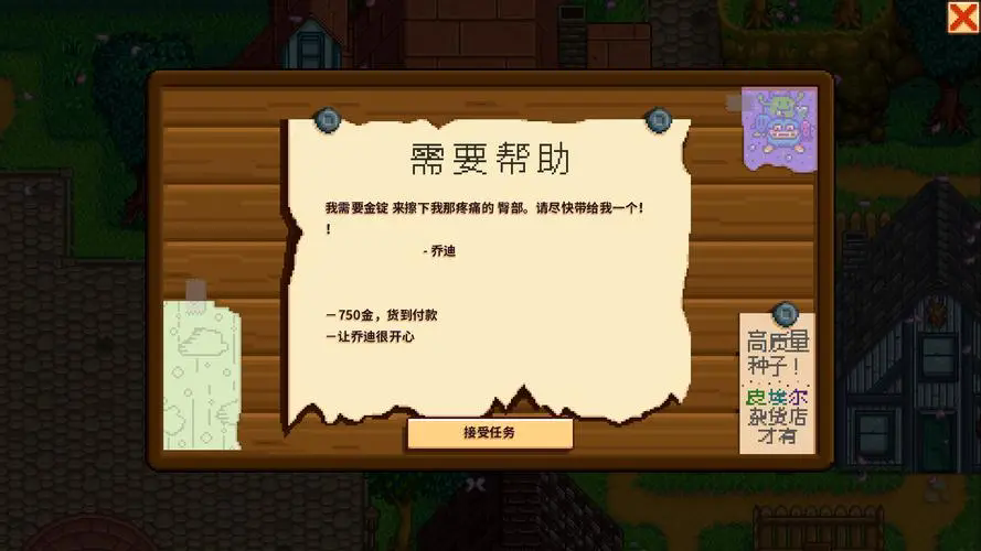 星露谷物语怎么刷好感度