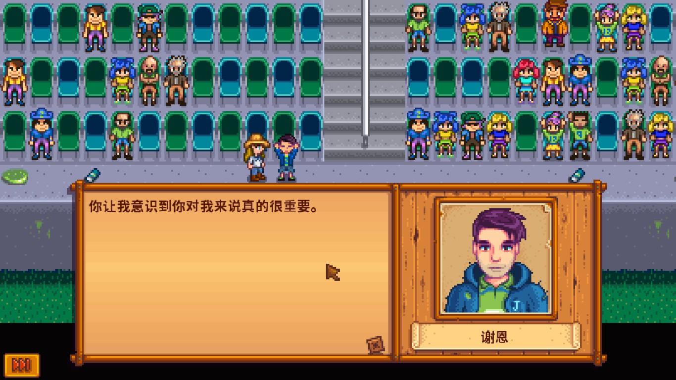 星露谷物语怎么可以结婚