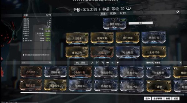 星际战甲驱魔之刃怎么过