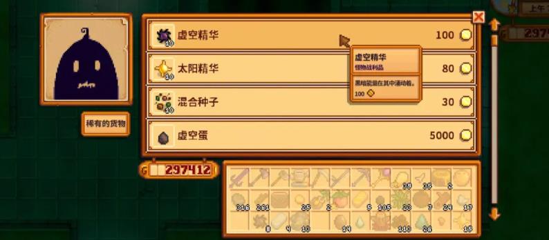 星露谷物语齐钻怎么得 星露谷物语齐钻怎么得