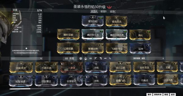 星际战甲副武器怎么获得