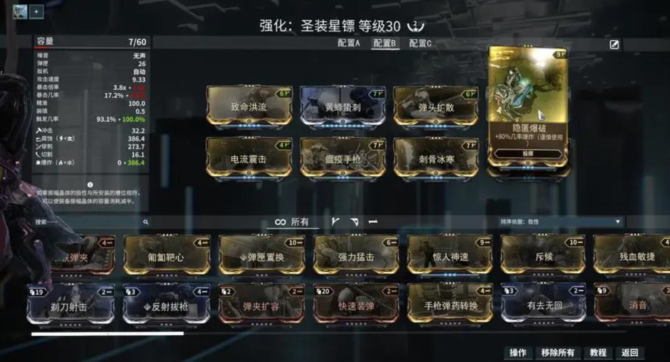 星际战甲怎么刷圣装图纸