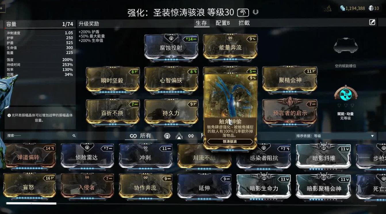 星际战甲怎么刷圣装图纸