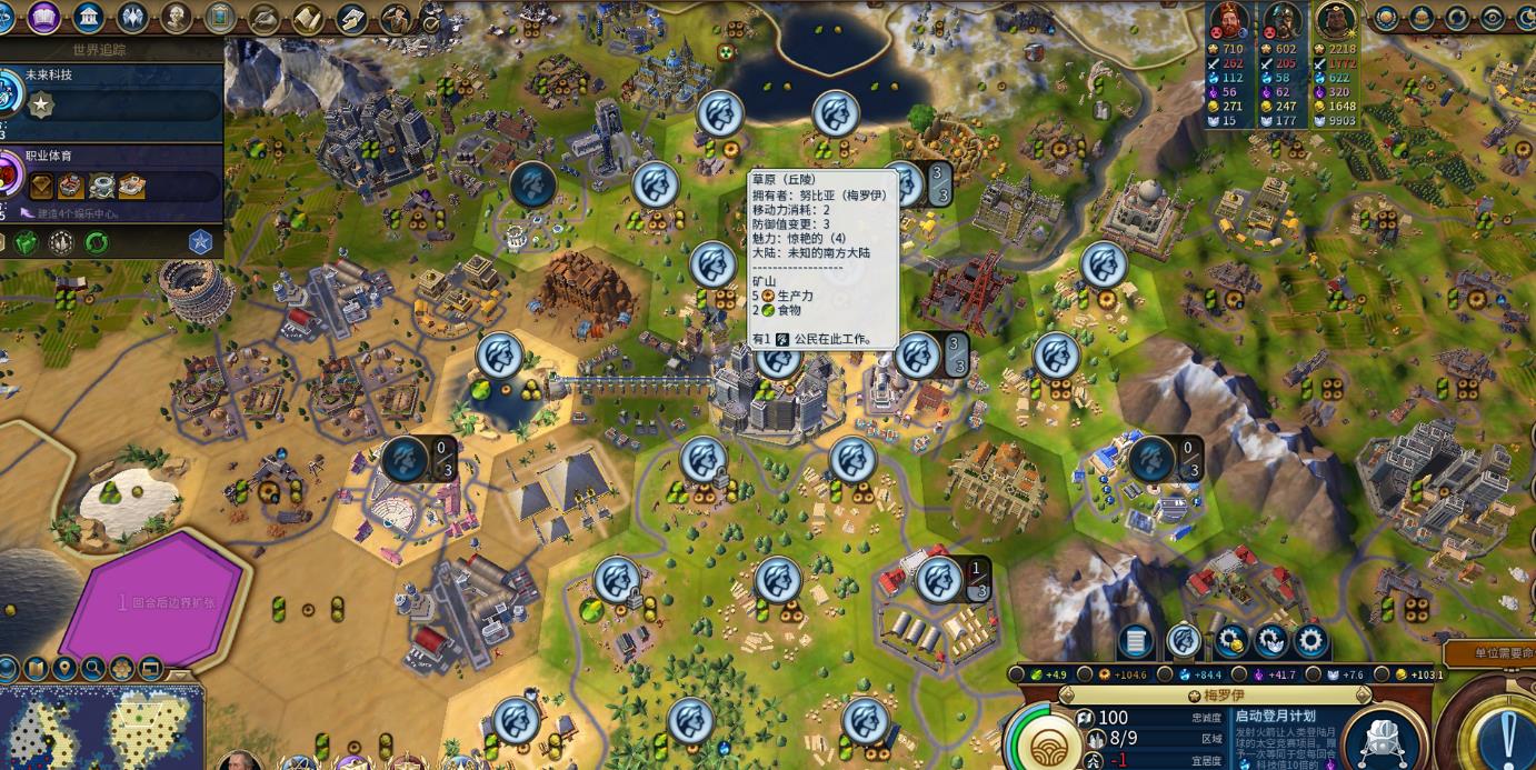 文明6如何提升建造速度