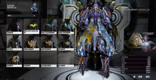 星际战甲新手教程怎么过的