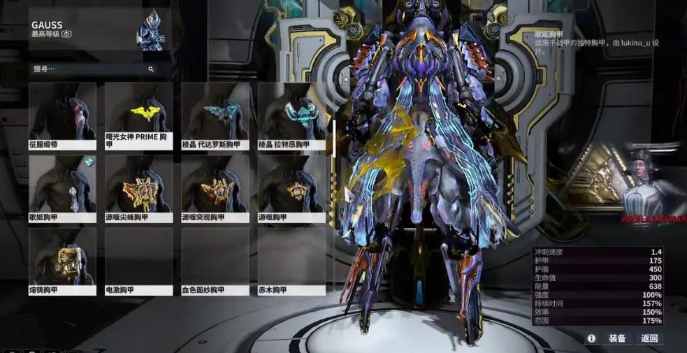 星际战甲新手教程怎么过的