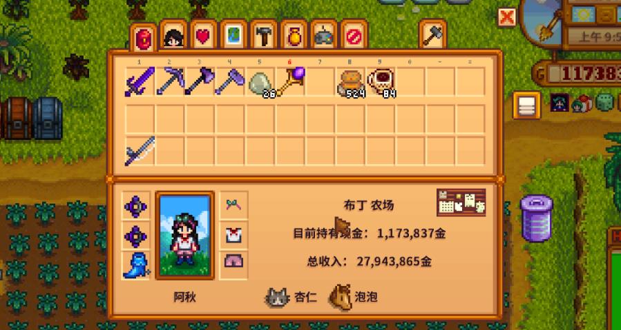 星露谷物语新手怎么玩