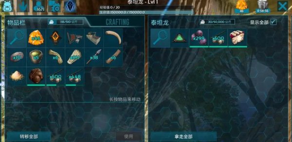 方舟生存进化怎么驯服泰坦龙