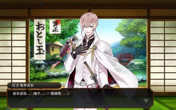 龟甲贞宗最全游戏攻略解说_龟甲贞宗最新游戏技巧通关