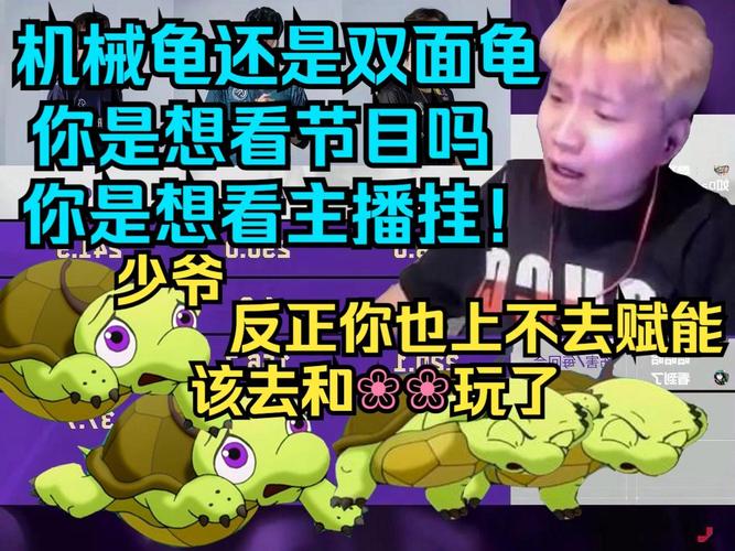 龟丞相图片最全游戏攻略解说_龟丞相图片最新游戏技巧通关