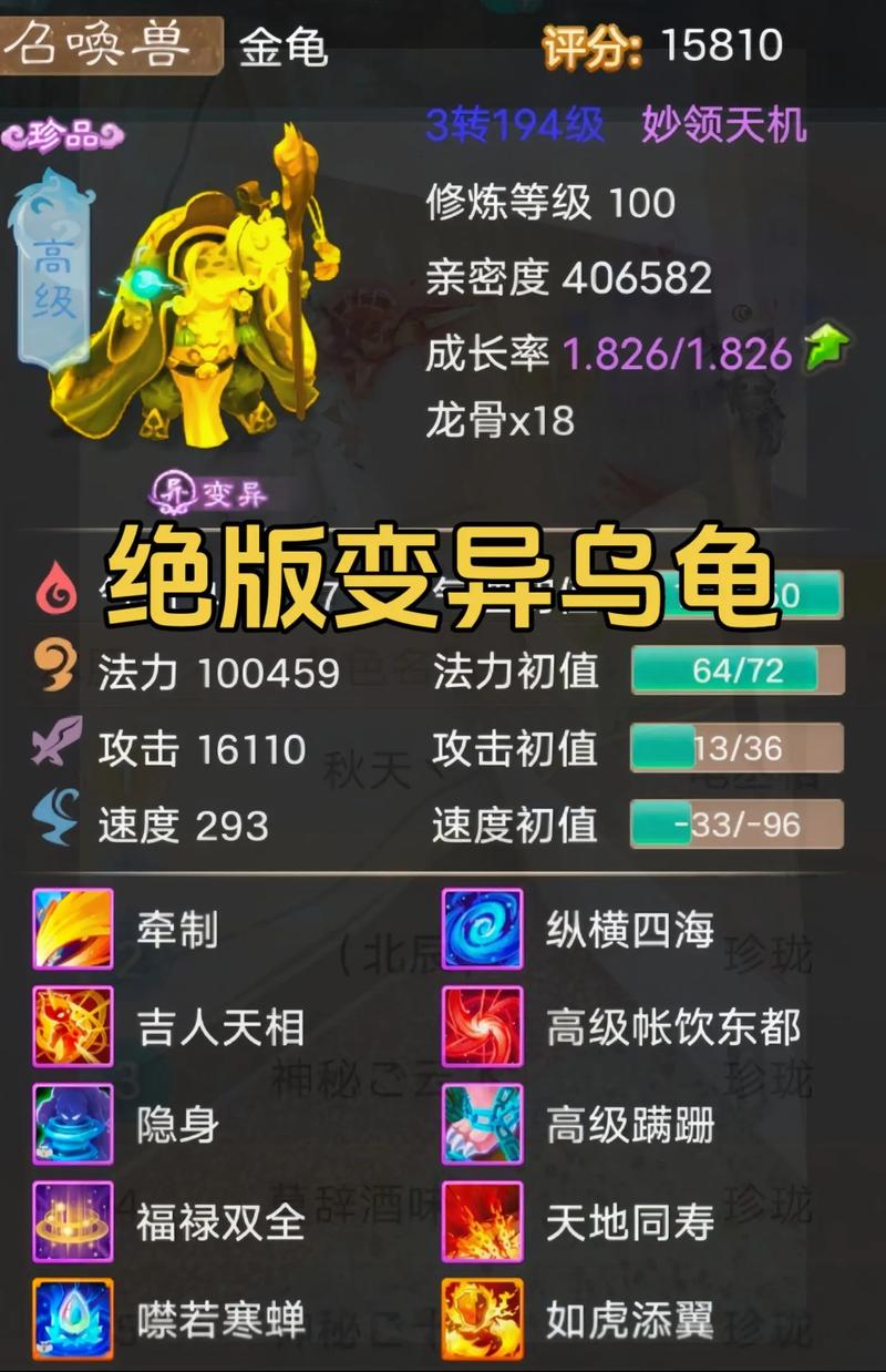 龟丞相最全游戏攻略解说_龟丞相最新游戏技巧通关