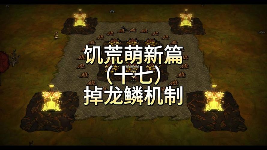 龙麟最全游戏攻略解说_龙麟最新游戏技巧通关