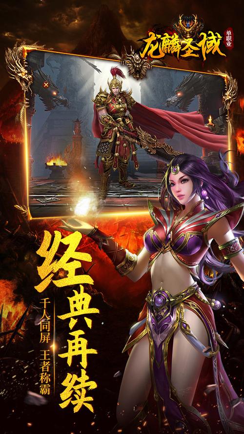 龙麟最全游戏攻略解说_龙麟最新游戏技巧通关